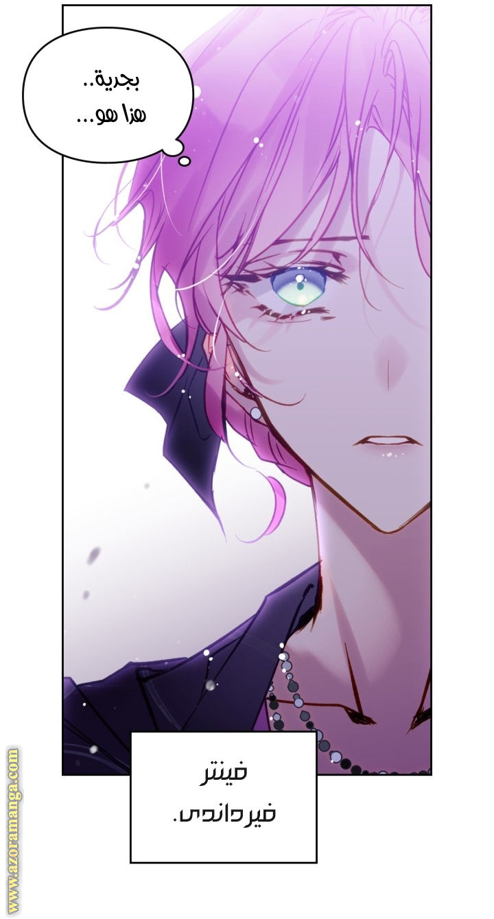 Read Death Is The Only Ending For The Villain AR Manga Online