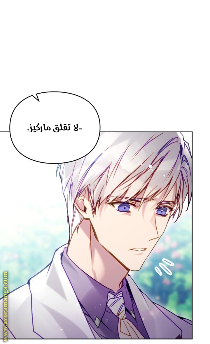 Read Death Is The Only Ending For The Villain AR Manga Online