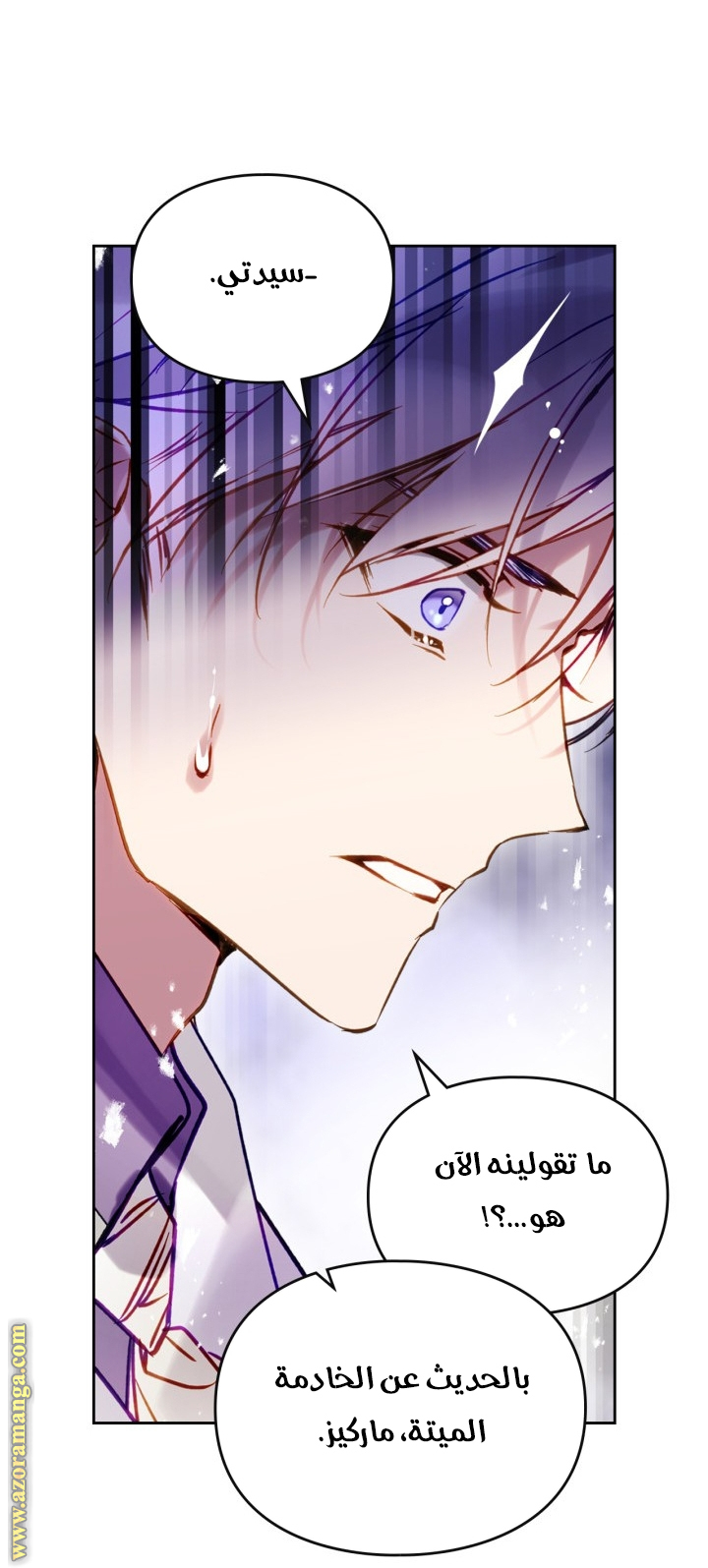 Read Death Is The Only Ending For The Villain AR Manga Online