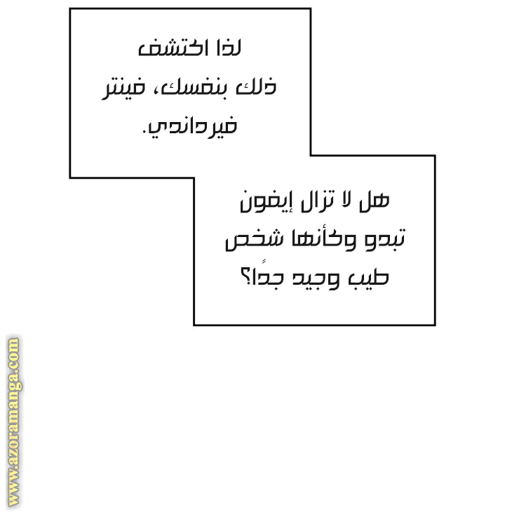 Read Death Is The Only Ending For The Villain AR Manga Online