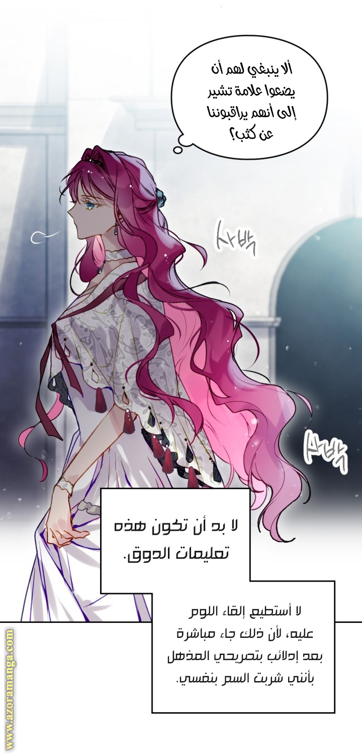 Read Death Is The Only Ending For The Villain AR Manga Online