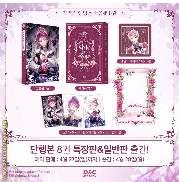 Read Death Is The Only Ending For The Villain AR Manga Online