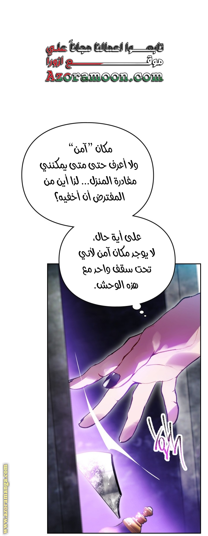 Read Death Is The Only Ending For The Villain AR Manga Online