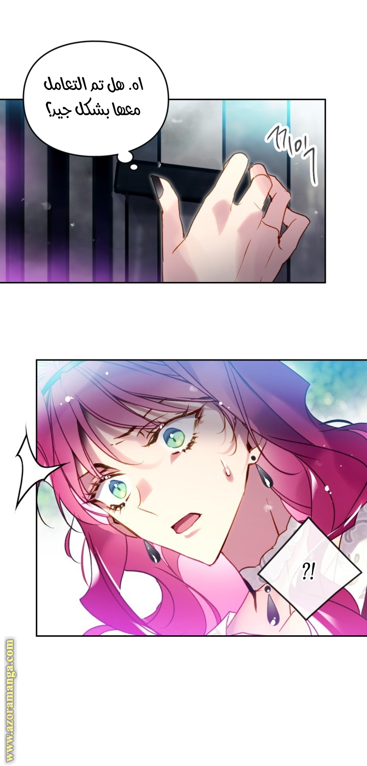 Read Death Is The Only Ending For The Villain AR Manga Online