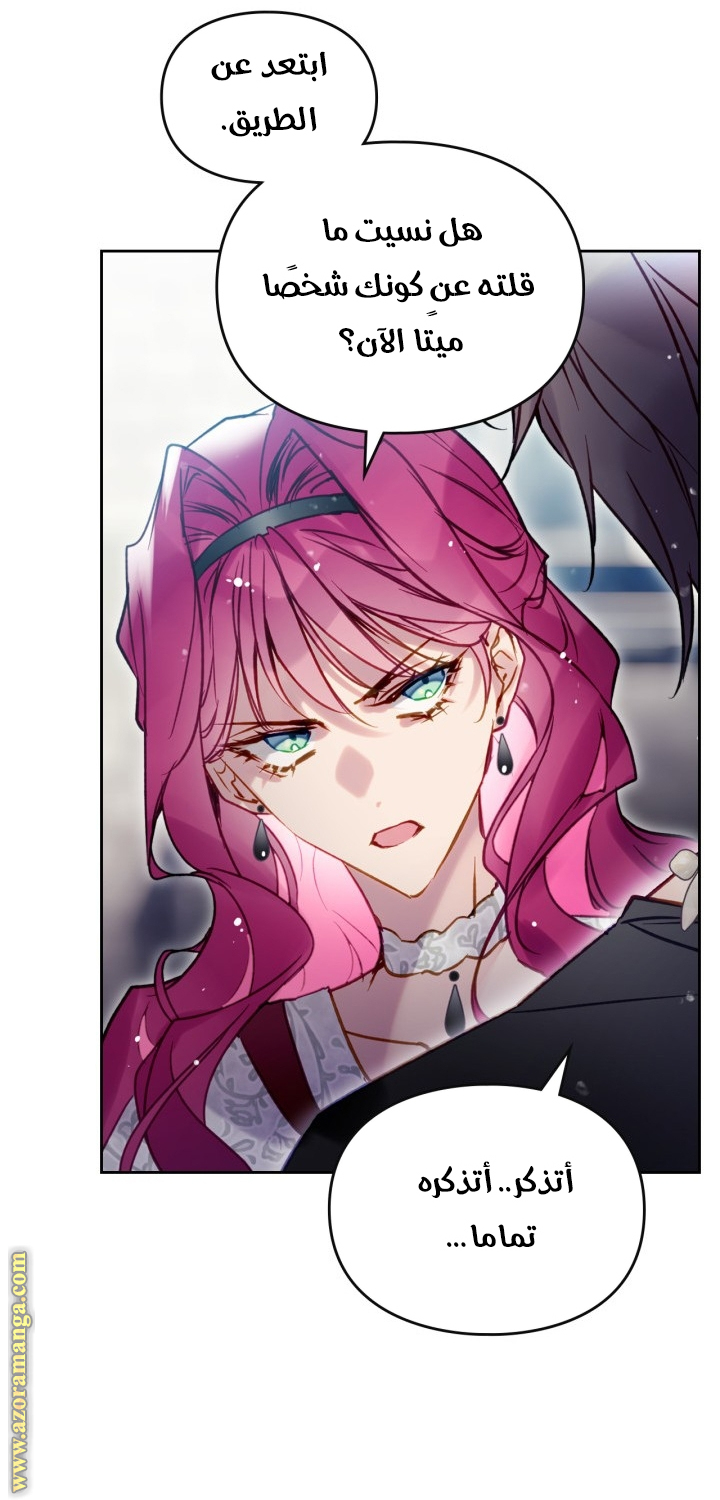 Read Death Is The Only Ending For The Villain AR Manga Online