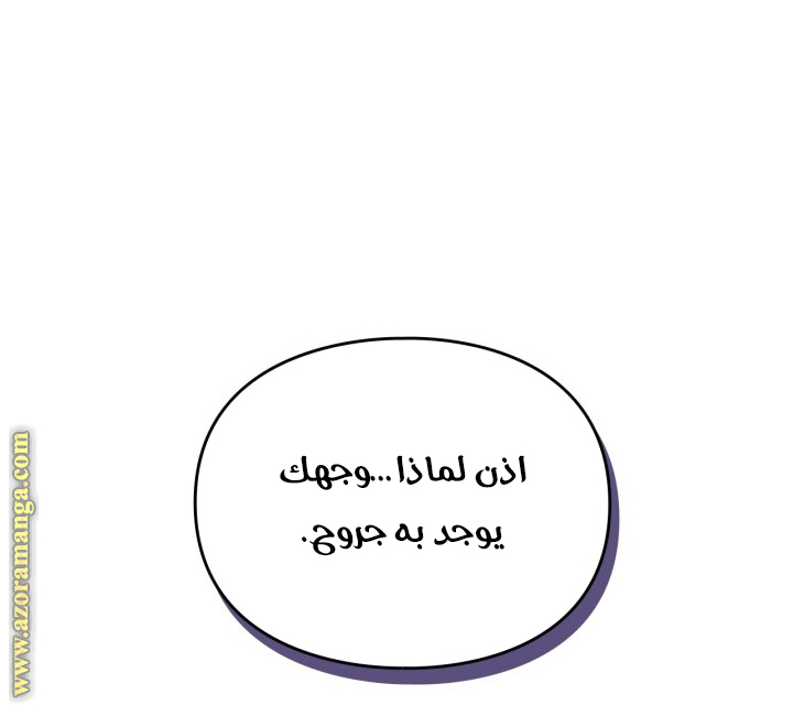 Read Death Is The Only Ending For The Villain AR Manga Online