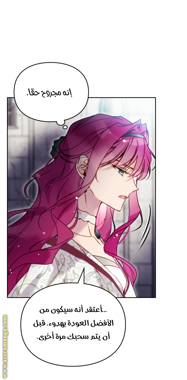 Read Death Is The Only Ending For The Villain AR Manga Online