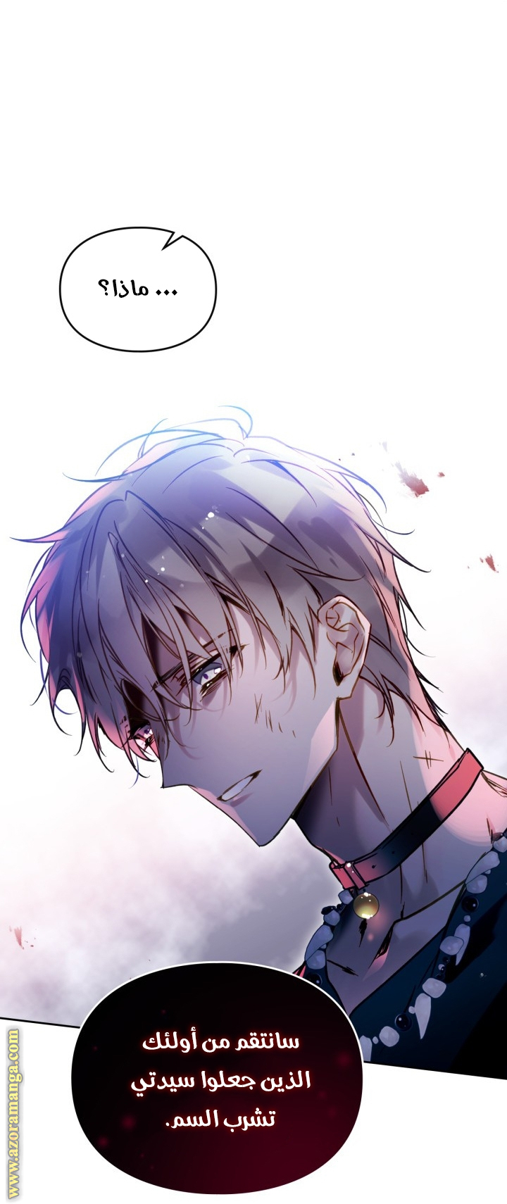 Read Death Is The Only Ending For The Villain AR Manga Online