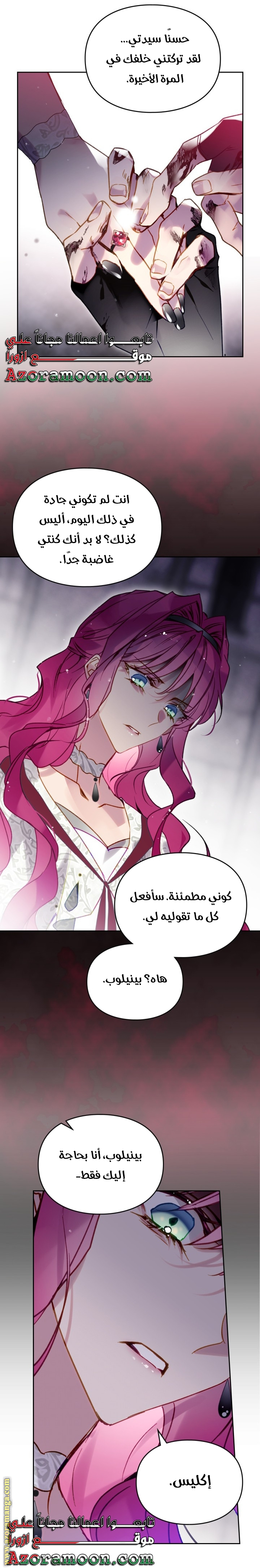 Read Death Is The Only Ending For The Villain AR Manga Online