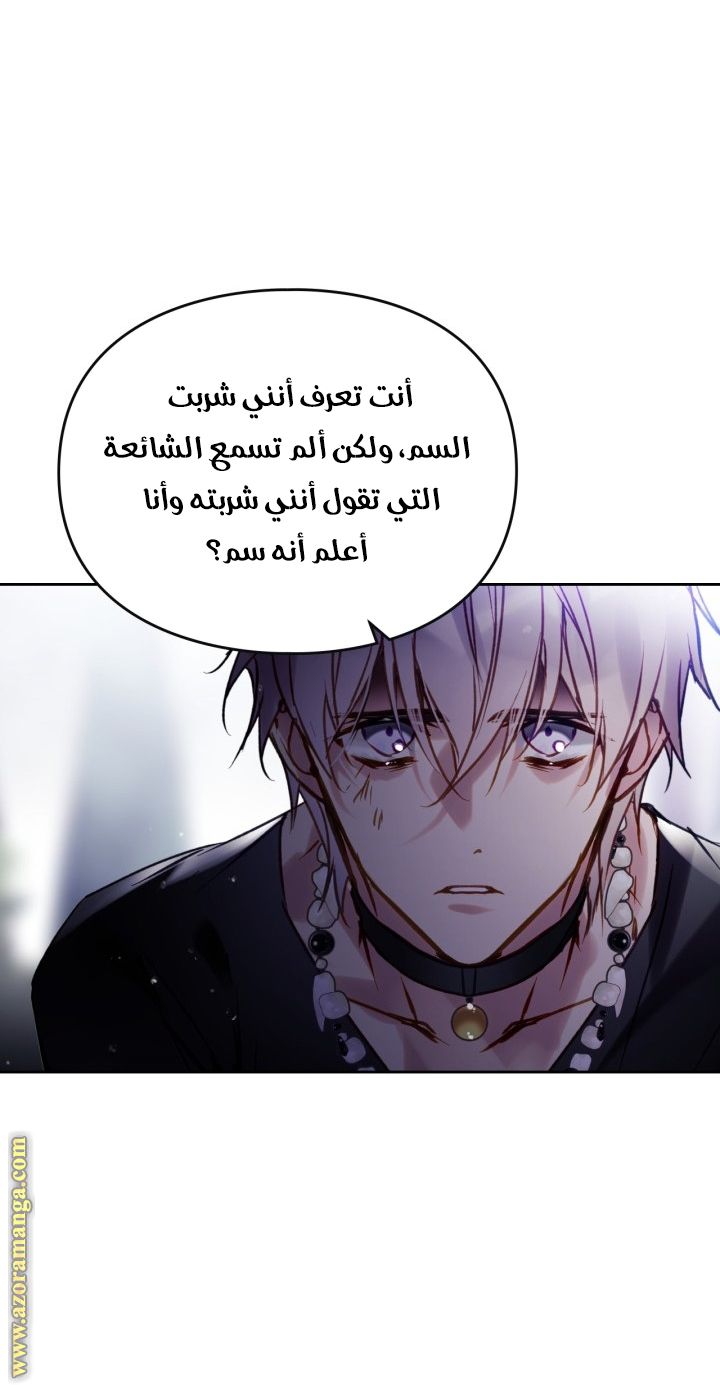 Read Death Is The Only Ending For The Villain AR Manga Online