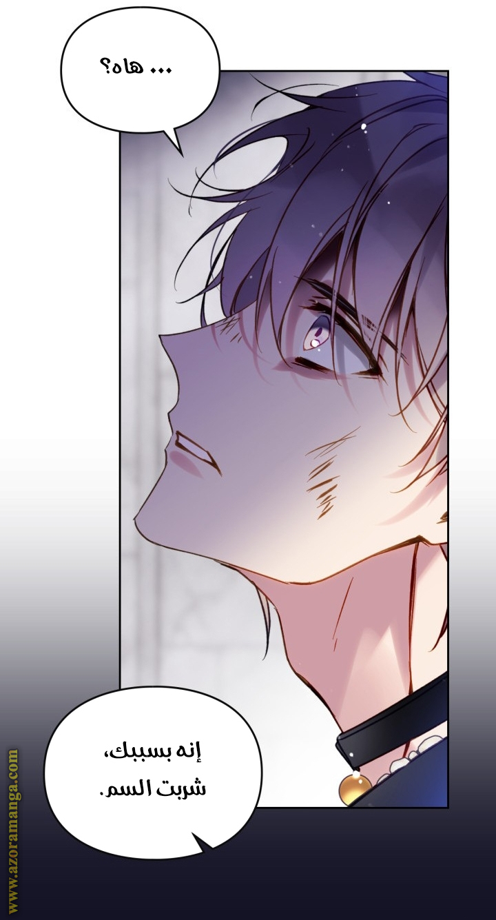 Read Death Is The Only Ending For The Villain AR Manga Online