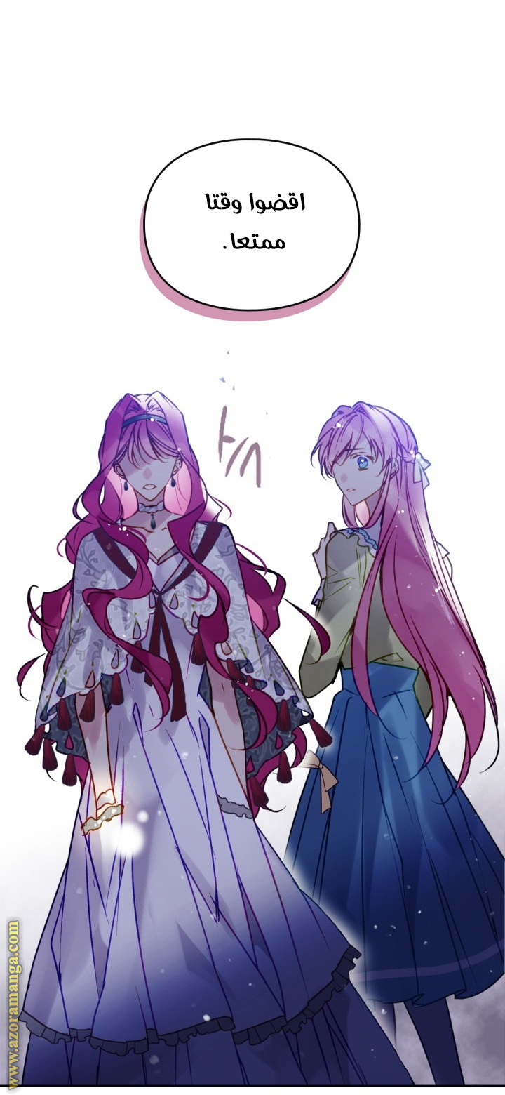 Read Death Is The Only Ending For The Villain AR Manga Online