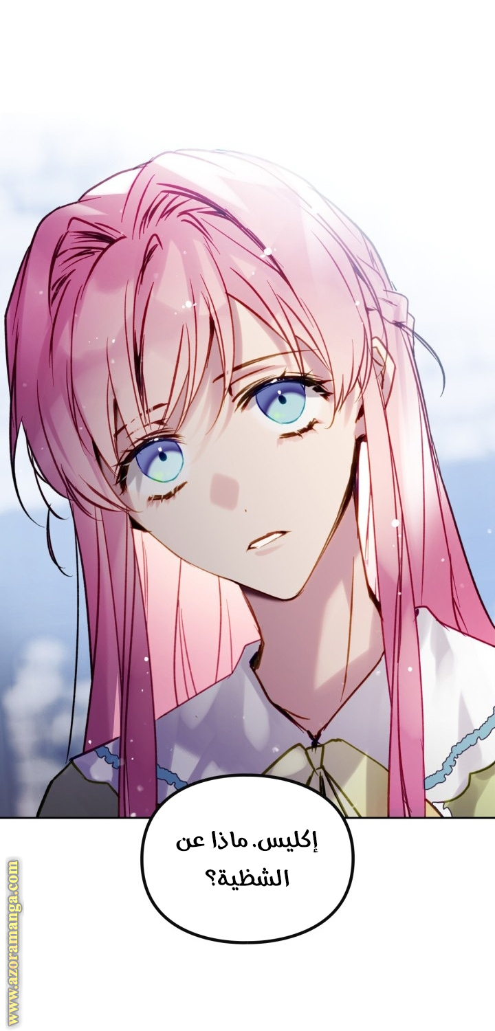 Read Death Is The Only Ending For The Villain AR Manga Online