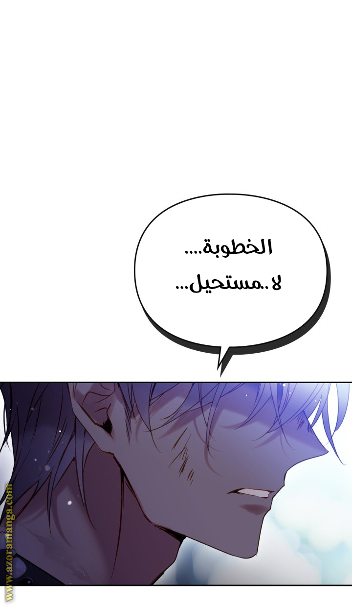 Read Death Is The Only Ending For The Villain AR Manga Online