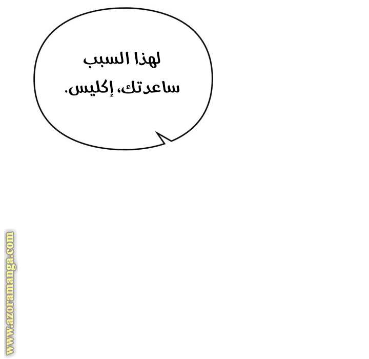 Read Death Is The Only Ending For The Villain AR Manga Online