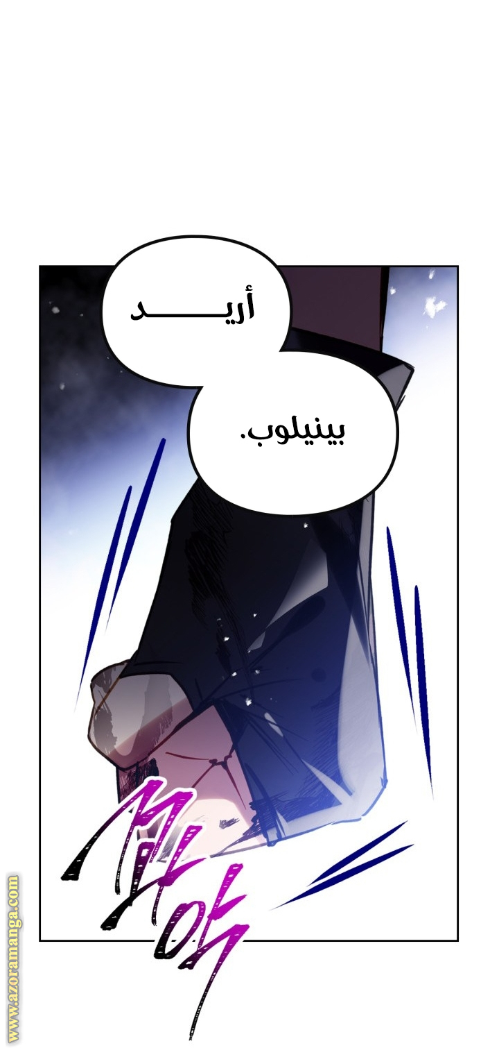 Read Death Is The Only Ending For The Villain AR Manga Online