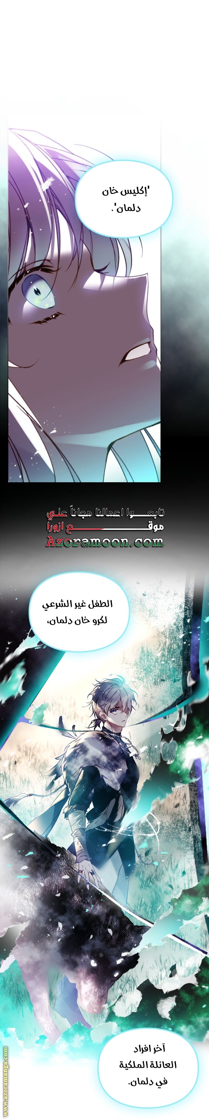 Read Death Is The Only Ending For The Villain AR Manga Online