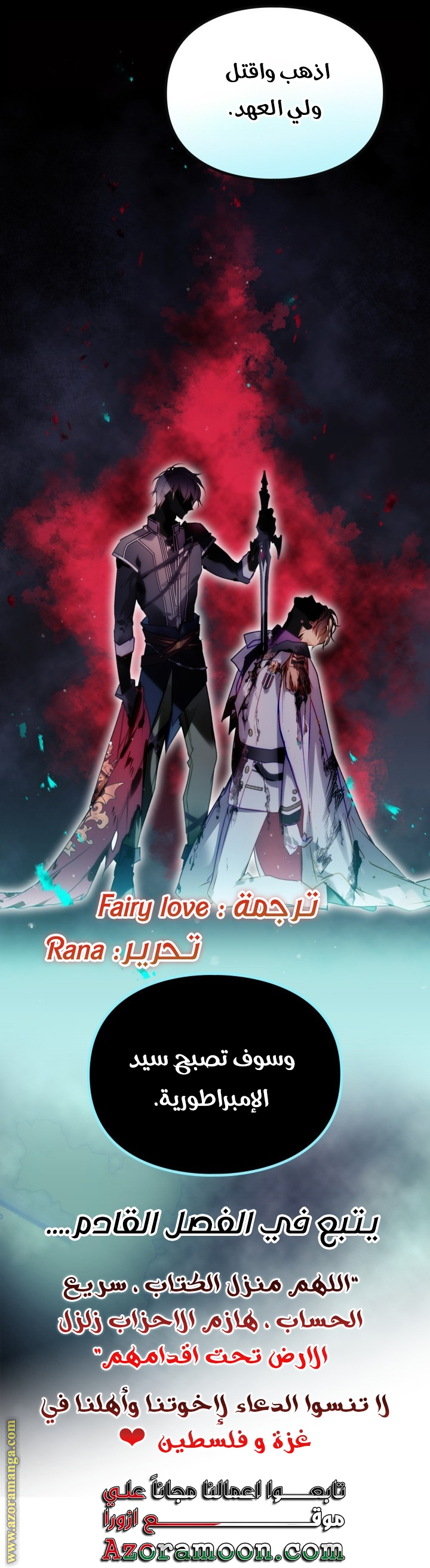 Read Death Is The Only Ending For The Villain AR Manga Online