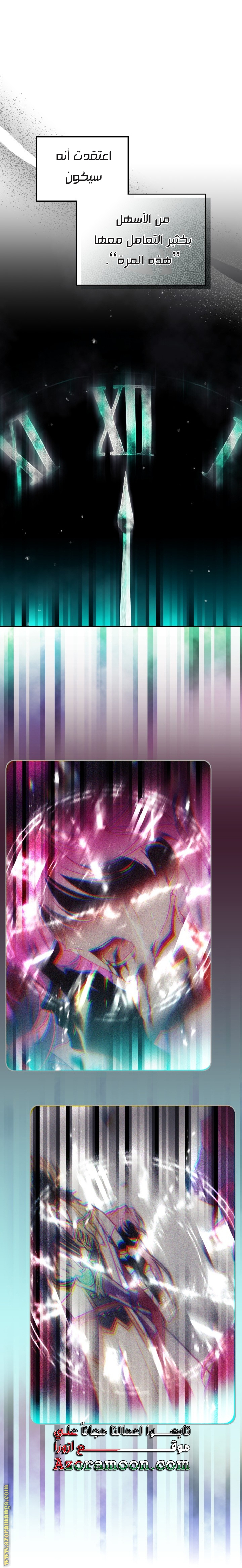 Read Death Is The Only Ending For The Villain AR Manga Online