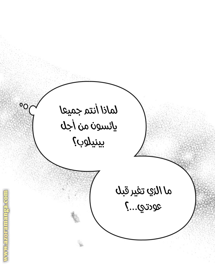 Read Death Is The Only Ending For The Villain AR Manga Online