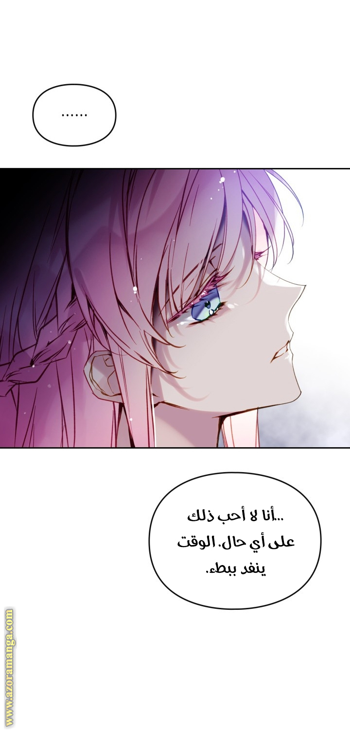 Read Death Is The Only Ending For The Villain AR Manga Online