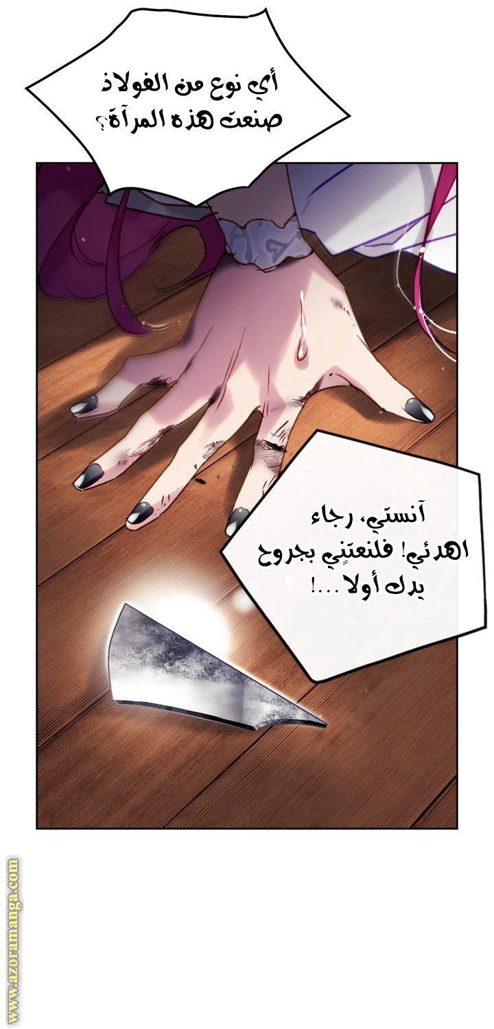 Read Death Is The Only Ending For The Villain AR Manga Online