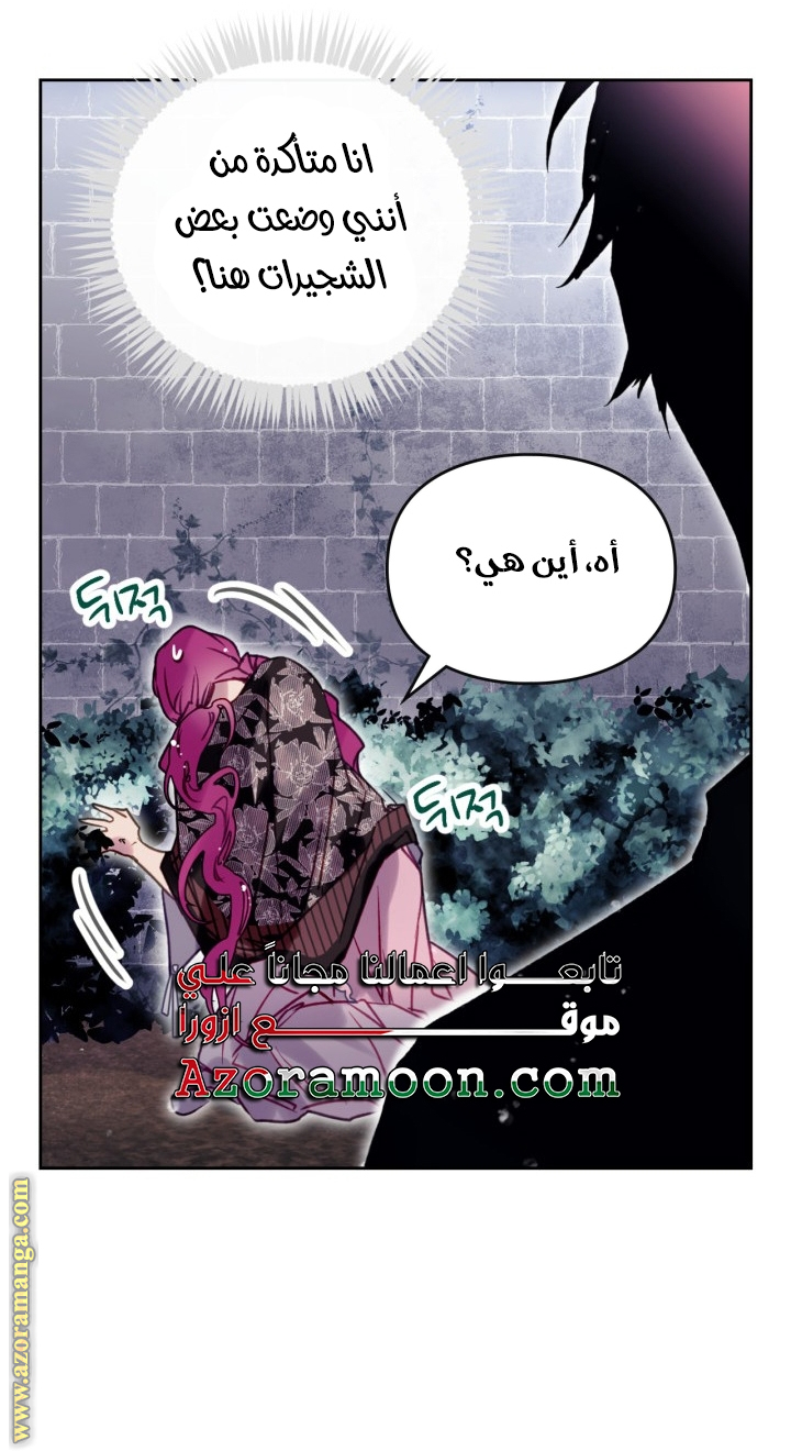 Read Death Is The Only Ending For The Villain AR Manga Online