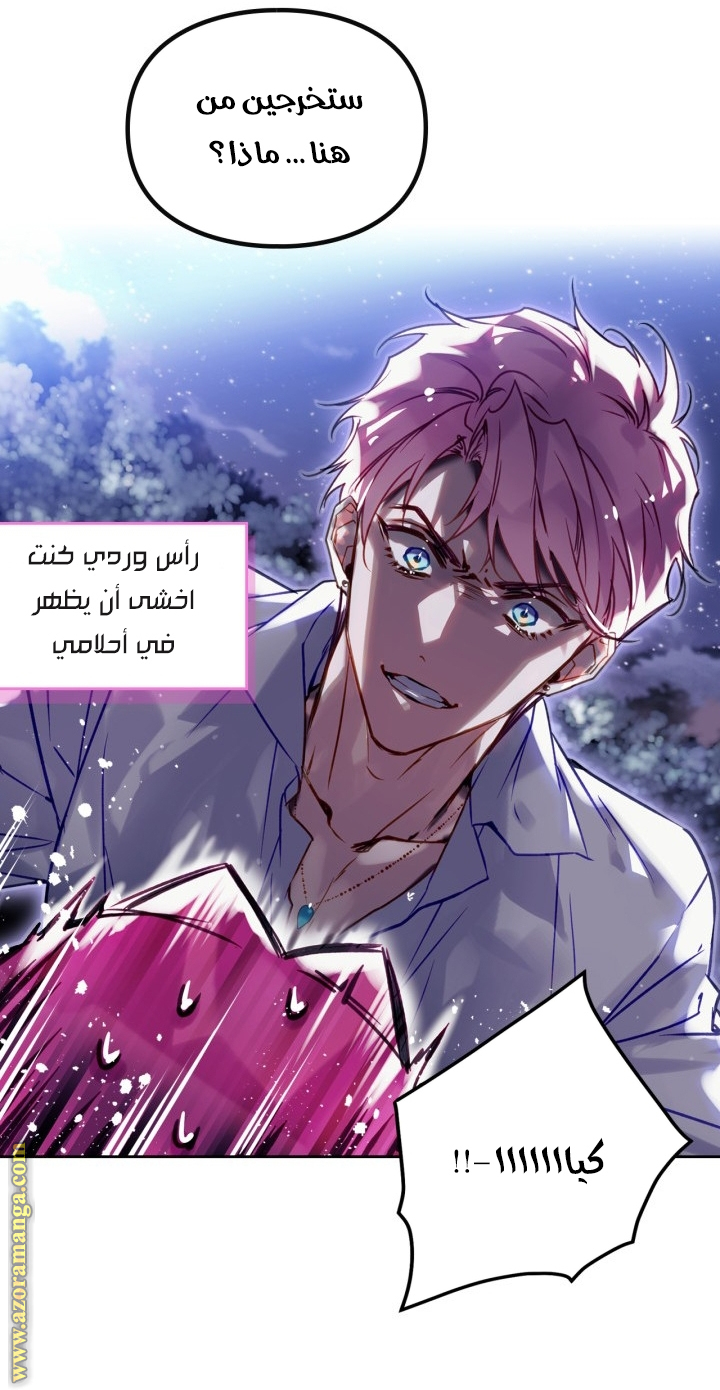 Read Death Is The Only Ending For The Villain AR Manga Online