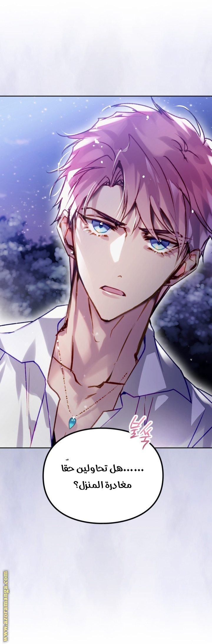 Read Death Is The Only Ending For The Villain AR Manga Online