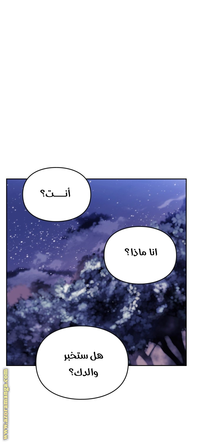 Read Death Is The Only Ending For The Villain AR Manga Online