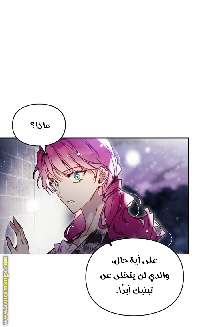 Read Death Is The Only Ending For The Villain AR Manga Online