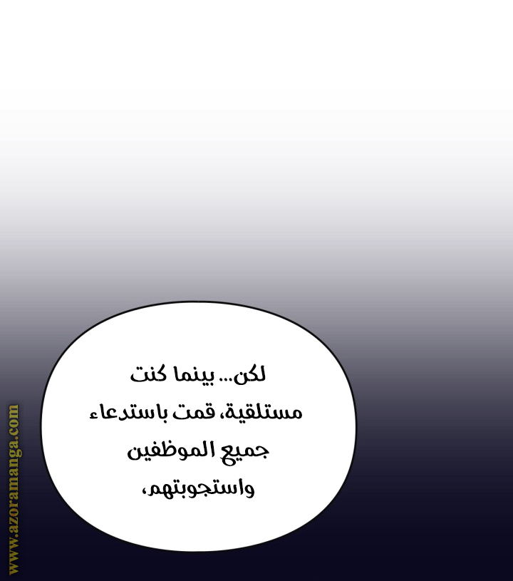 Read Death Is The Only Ending For The Villain AR Manga Online