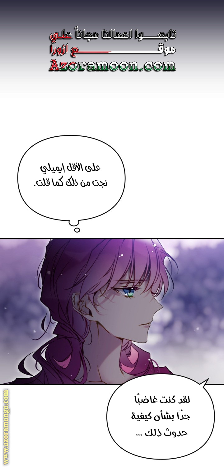 Read Death Is The Only Ending For The Villain AR Manga Online