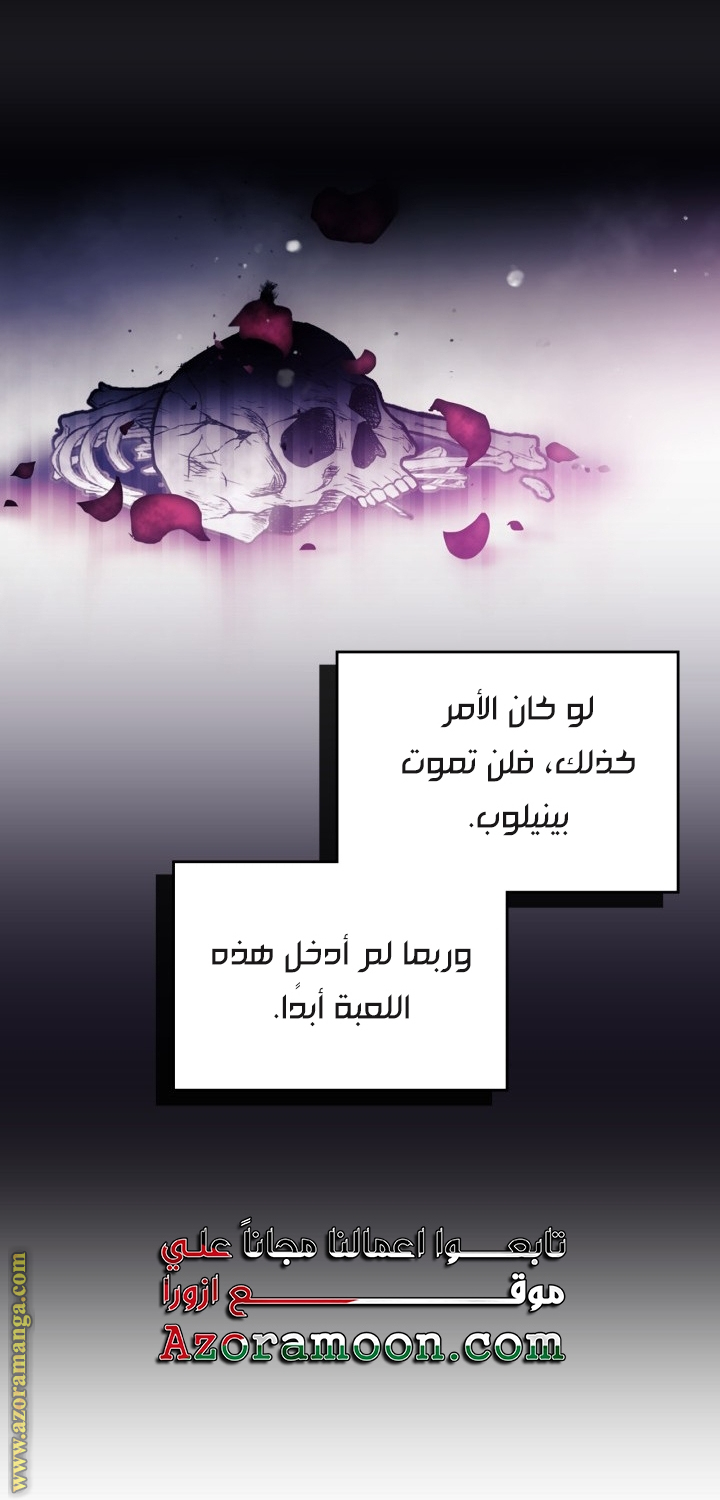 Read Death Is The Only Ending For The Villain AR Manga Online