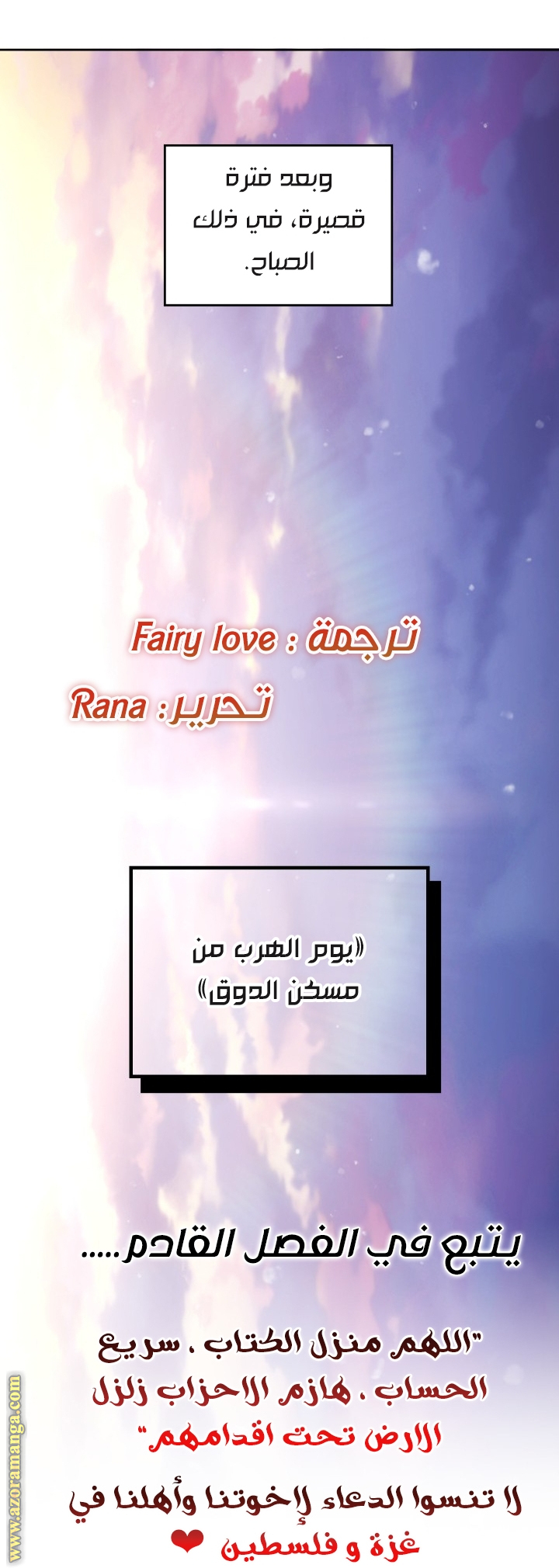 Read Death Is The Only Ending For The Villain AR Manga Online