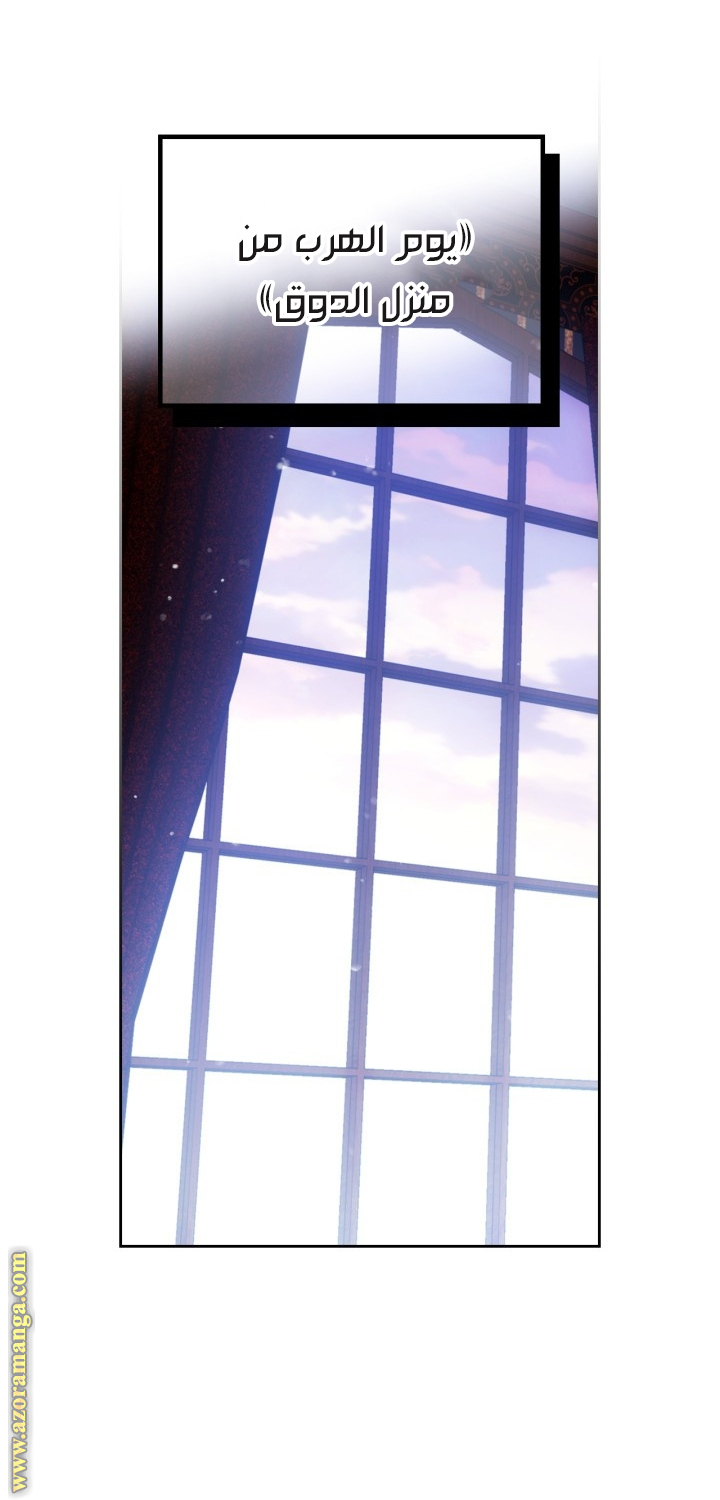 Read Death Is The Only Ending For The Villain AR Manga Online