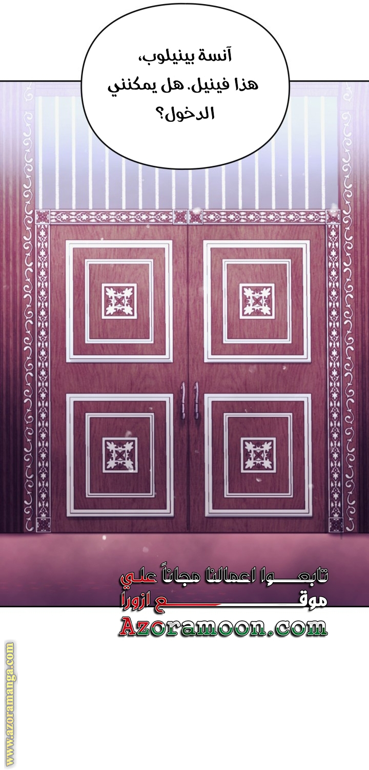 Read Death Is The Only Ending For The Villain AR Manga Online