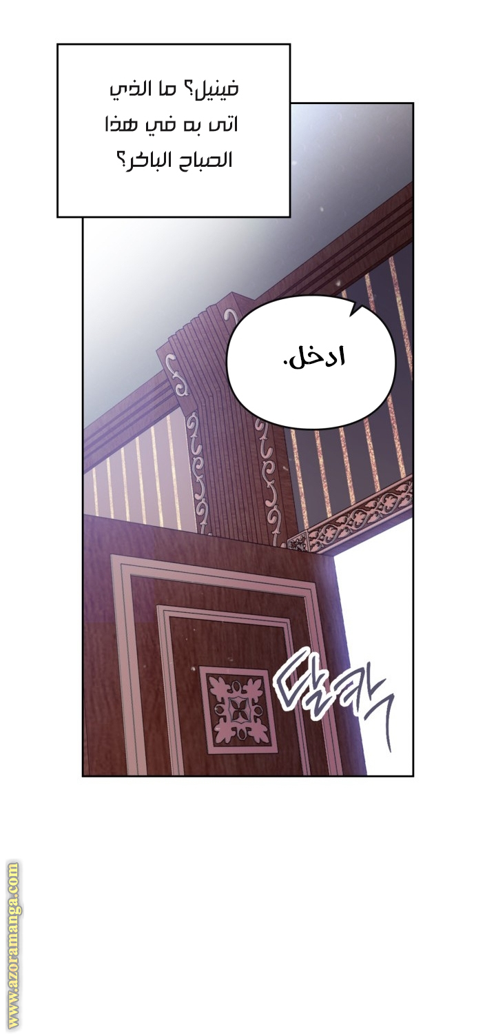 Read Death Is The Only Ending For The Villain AR Manga Online