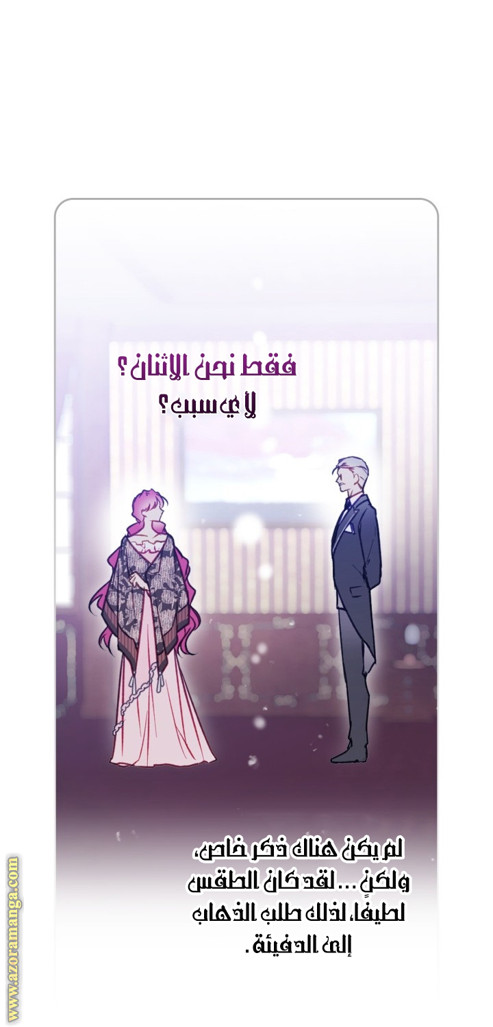 Read Death Is The Only Ending For The Villain AR Manga Online