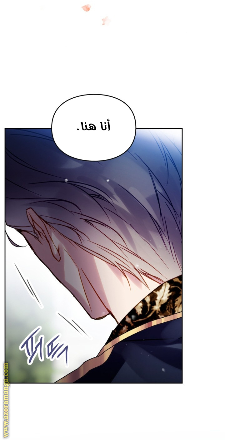 Read Death Is The Only Ending For The Villain AR Manga Online