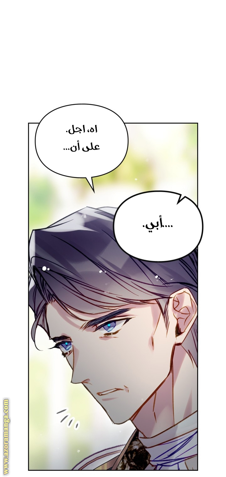 Read Death Is The Only Ending For The Villain AR Manga Online