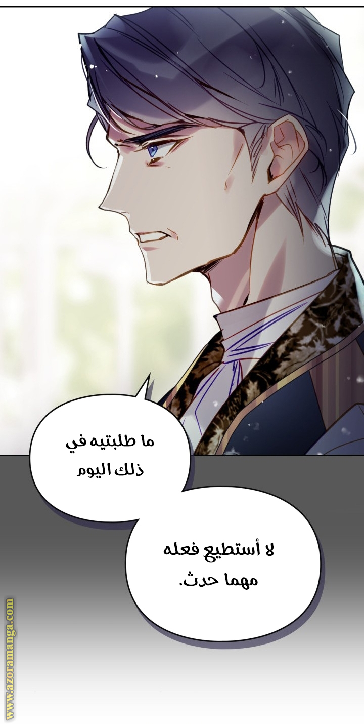 Read Death Is The Only Ending For The Villain AR Manga Online