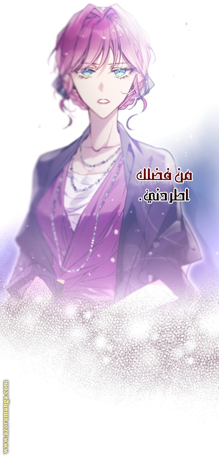 Read Death Is The Only Ending For The Villain AR Manga Online