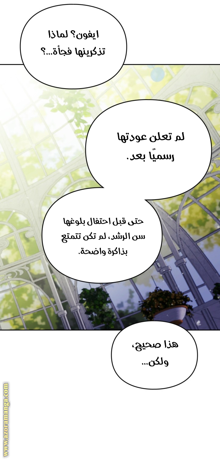 Read Death Is The Only Ending For The Villain AR Manga Online