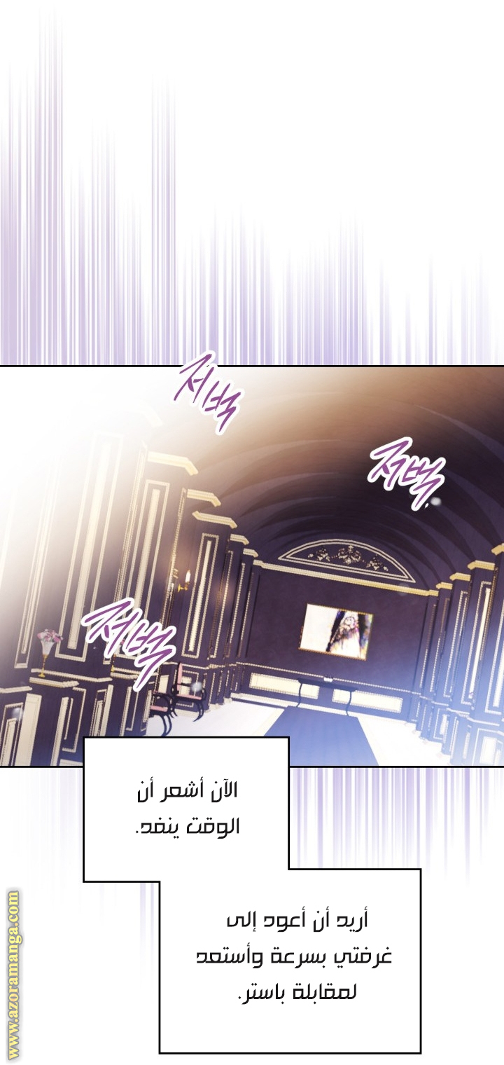 Read Death Is The Only Ending For The Villain AR Manga Online