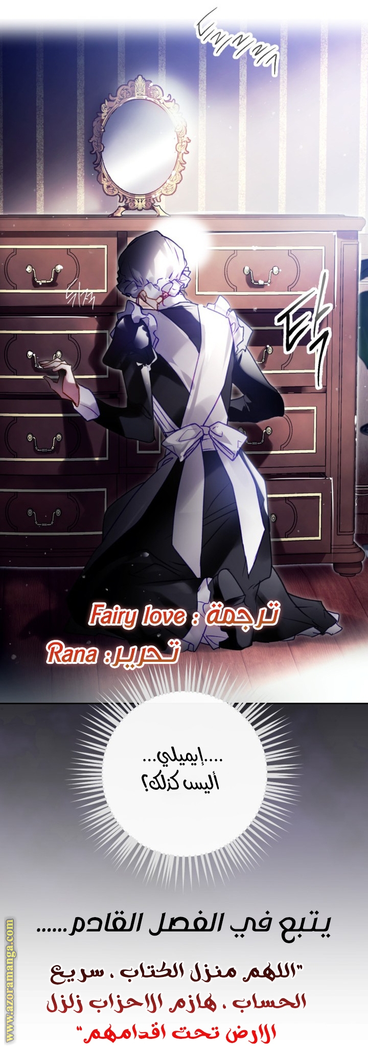 Read Death Is The Only Ending For The Villain AR Manga Online