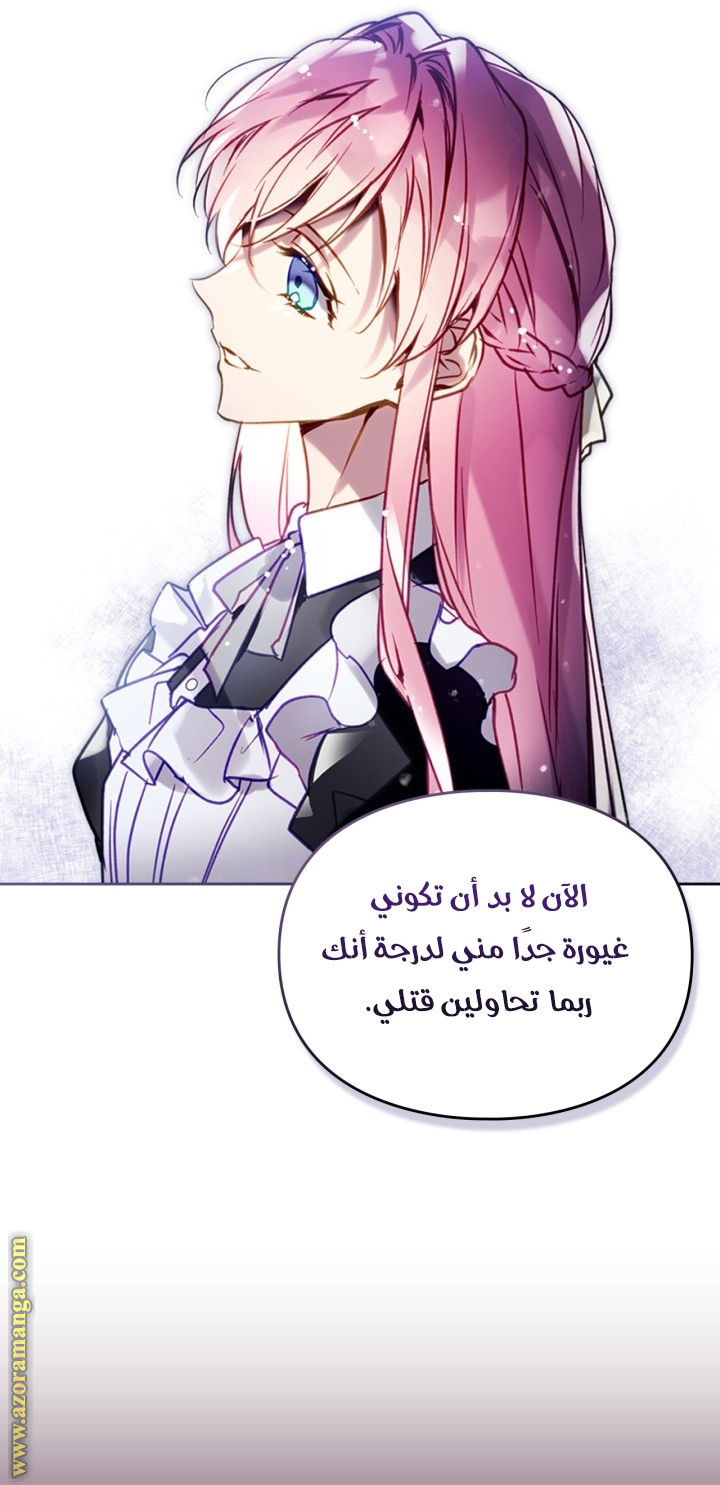 Read Death Is The Only Ending For The Villain AR Manga Online