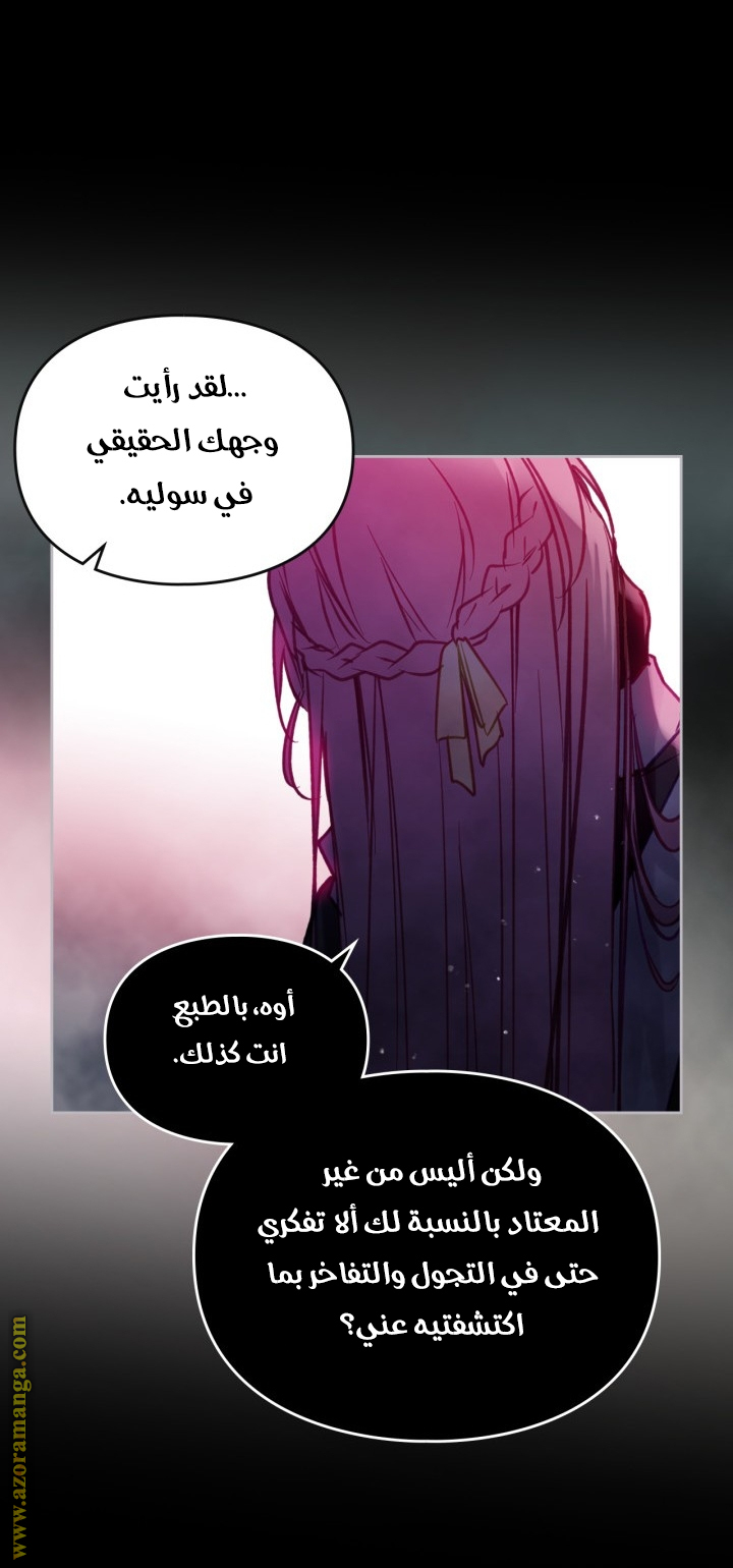 Read Death Is The Only Ending For The Villain AR Manga Online