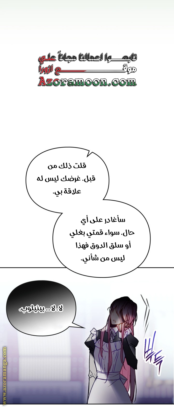 Read Death Is The Only Ending For The Villain AR Manga Online