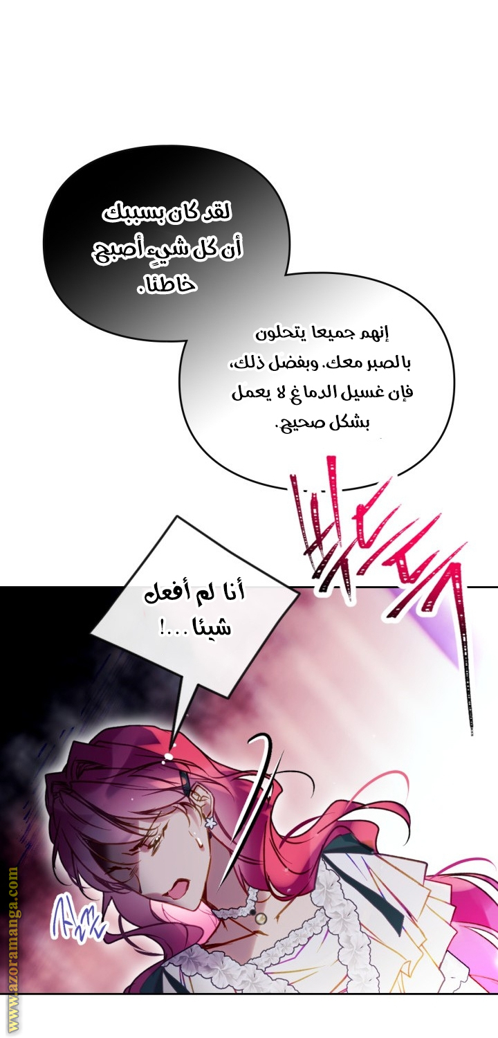 Read Death Is The Only Ending For The Villain AR Manga Online